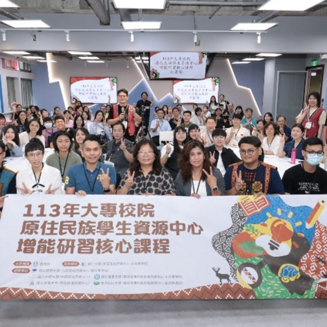 原力陪伴－北區區域原住民族學生資源中心